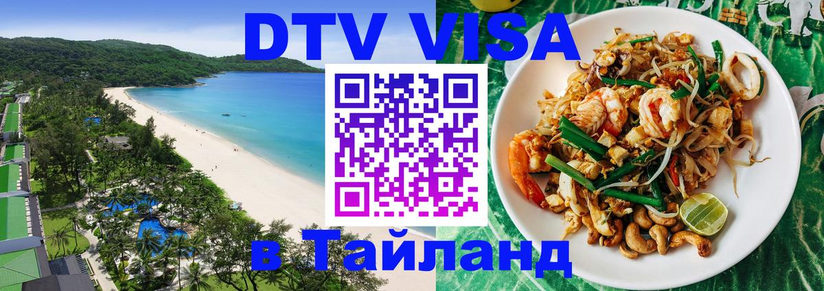 Оформление DTV визы под ключ: стоимость и тарифы, только загранпаспорт - 04.12.2025 